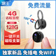 途王4G充電攝像頭超高清夜視手機遠程家用室內(nèi)外免插電農(nóng)村門口強磁吸附汽車車載行車記錄儀無線監(jiān)控器 送終身流量+磁吸+對講+128G京配