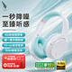 西伯利亞（XIBERIA）羽DM02 金標(biāo)主動(dòng)降噪 無線頭戴式藍(lán)牙耳機(jī) 超長續(xù)航 音樂游戲網(wǎng)課耳麥 適用于安卓蘋果手機(jī)通用 DM02【天青白】