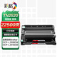 彩格TN2520高級版硒鼓套裝 適用兄弟DCP-L2508DW粉盒 L2518DW L2548DW L2628DW L2648DW打印機(jī)墨盒DR2520成像鼓