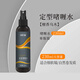 瑛派兒定型噴霧發(fā)膠頭發(fā)造型啫喱水蓬松啞光自然定型清香型 湯尼蓋定型啫喱水230ml
