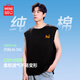 名創(chuàng)優(yōu)品（MINISO）純棉背心男2025夏季體育生訓(xùn)練坎肩運(yùn)動(dòng)吸汗無袖體恤 黑 2XL