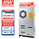 明緯（MEANWELL）LRS系列 替代NES直流DC穩壓變壓器監控開(kāi)關(guān)電源5V12V輸出 LRS-450-12 12V37.5A