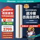 海信（Hisense）大3匹 易省電 空調(diào)柜機(jī) 國(guó)家補(bǔ)貼20% 大風(fēng)量速冷熱 變頻節(jié)能省電 分區(qū)柔風(fēng) APP智控 客廳柜機(jī) 3匹 一級(jí)能效 【易省電 熱銷爆款】E500