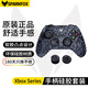 閃狐SparkFox閃狐Xbox Series S/X無線游戲手柄搖桿保護套裝防滑耐磨增高鍵帽xbox series配件