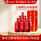 五糧醇系列【酒廠(chǎng)直營(yíng)】濃香型白酒 婚宴喜宴 送禮純糧酒 50度 500mL 6瓶 紅淡雅系列整箱裝