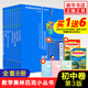 數(shù)學(xué)奧林匹克小叢書初中卷第三版全套8冊1-8初中數(shù)學(xué)競賽奧數(shù)教程全套因式分解小藍(lán)本技巧初一二三奧數(shù)教 單本套裝自選 初中卷1-8冊