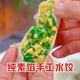 布香記餃子素餡水餃速凍蒸餃煎餃 韭菜茴香薺菜雞蛋素水餃速食 韭菜雞蛋餃子2000g 80只