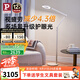 Paulmann P德國柏曼護(hù)眼落地?zé)?兒童讀寫落地臺燈環(huán)形減影學(xué)習(xí)落地閱讀燈 【紫光護(hù)眼】三色溫可調(diào) 奶油白