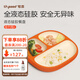 世喜餐盤(pán)硅膠兒童餐具嬰兒輔食餐盤(pán)吸盤(pán)氏硅膠分格餐盤(pán)分裝餐具 硅膠餐盤(pán)（熱帶橙）