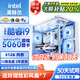 GAVM電腦臺式機(jī)128G酷睿i9臺式電腦整機(jī)5060獨(dú)顯電腦主機(jī)吃雞組裝電腦大額補(bǔ)貼家用游戲水冷電腦整機(jī) 單主機(jī)【2025新款+電競套裝+五年質(zhì)保】 套四：英特爾i9級8G獨(dú)顯/64G/1T暢玩3A