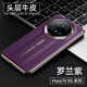 適用華為mate70rs手機殼真皮超薄防摔保護套真皮Mate70rs非凡大師 【羅蘭紫】70RS保時(shí)捷燙金標｜ 華為mate 70RS 非凡大師