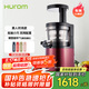 惠人（HUROM）原汁機榨汁機韓國進口低速榨汁機HUZK24FR升級版 HUZK24WNM