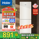 海爾（Haier）風冷無霜冰箱雙開門家用冰箱小型一新等級能效超薄節(jié)能省電二門電冰箱以舊換新國家補貼 【風冷無霜TOP1】170升雙門冰箱凈味保鮮