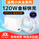嘯訊足功率120W充電器適用小米15/14/13Pro快充紅米K50至尊版K60pro閃充note11/12pro+充電頭MIX4/12s 【套裝】120W充電頭+1米線