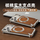 派凡 適用蘋(píng)果iPhone17Promax手機殼17air實(shí)木拼金屬無(wú)邊框超薄防摔旋轉磁吸支架輕奢高端級保護套后蓋 鈦銀色【實(shí)木背板+金屬骨架/磁吸旋轉支架】 蘋(píng)果17promax