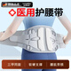 法·瑪莎 FAV MARTHA德國品質(zhì)醫用護腰帶腰間盤(pán)突出腰椎男士女士專(zhuān)用腰托腰部保護 醫用旗艦款 男女通用[M碼80-110斤]