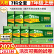 53初中同步試卷2025秋初一七年級(jí)上下冊(cè)全套測(cè)試卷子語(yǔ)文數(shù)學(xué)英語(yǔ)道德法制人教曲一線五年中考三年模擬53天天練 上冊(cè)全套七科試卷人教【25秋】