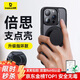 倍思【創(chuàng)新指環(huán)扣】適用iphone15promax手機(jī)殼蘋果15promax保護(hù)套Magsafe磁吸充電支架360°旋轉(zhuǎn) 黑