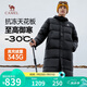 駱駝（CAMEL）長款極寒羽絨服男女士白鴨絨加厚保暖戶外情侶外套冬季M33CAPN114