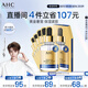 AHC臻致奢潤黃金錫紙面膜單盒補(bǔ)水提亮免洗護(hù)膚品七夕情人節(jié)禮物