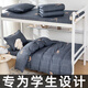 云瑾 純棉宿舍三件套床上用品學(xué)生床被套床單寢室單人被褥套裝全套 優(yōu)漫日記灰 1.2米 床單款 （被套150*200cm）