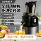 SUPUSR蘇泊榨汁機渣汁分離原汁機家用多功能鮮榨果汁蔬菜豆?jié){冰淇淋碎冰大口徑全自動易洗榨汁機/料理機 大口徑不銹鋼