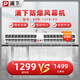 浦下防爆風(fēng)幕機(jī)自然風(fēng)風(fēng)簾機(jī)車間倉庫工廠門口空氣幕機(jī)貫穿式風(fēng)幕扇 12m風(fēng)量2400m3/h BFM-12YB-PX