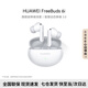 華為FreeBuds 6i真無(wú)線(xiàn)藍牙耳機主動(dòng)降噪耳機入耳式泡泡瑪特跑步運動(dòng)音樂(lè )游戲低延遲適用Mate70pro蘋(píng)果