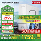 NEATMAX末端凈水器家用廚下式RO反滲透陶氏膜800G無桶直飲純水機(jī)凈水機(jī)大通量0阻垢劑0添加0陳水凈飲機(jī) NERO-E800凈水器（上門安裝）