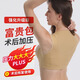 大人有喜富貴包術(shù)后加壓塑身衣吸脂術(shù)后專用塑身衣彈力束身衣 膚色  L
