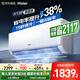 海爾空調(diào)掛機(jī)大1.5匹凈省電Plus 自清潔變頻冷暖新一級(jí)能效家用空調(diào)臥室掛式防直吹國(guó)家補(bǔ)貼20% 大1.5匹 一級(jí)能效 凈省電真香版+店長(zhǎng)推薦