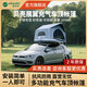 柏拉途柏拉途貝殼展翼充氣車(chē)頂帳篷轎車(chē)SUV通用自駕便攜戶外露營(yíng)帳篷 貝殼展翼車(chē)頂帳篷