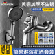 hawen【德國】簡易淋浴花灑套裝全套衛(wèi)浴花灑全銅混水閥浴室冷熱水龍頭 簡易淋浴龍頭花灑套裝【槍灰】 冷熱混水閥丨附安裝配件