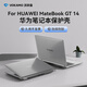 VOKAMO防摔耐刮適用華為電腦筆記本MateBook GT14保護(hù)殼2024年款磨砂外套