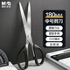 晨光（M&G）晨光文具180mm辦公家用生活剪刀 中號手工剪紙刀 辦公用品 黑色 5把裝ASSN2249