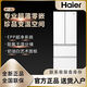海爾海爾BCD-412WGHFDB5WFU1小紅花法式白色一級超薄零嵌入風(fēng)冷電冰箱 整機(jī)1年壓縮機(jī)10年 高1850寬700深度594