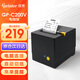 佳博 GPRINTER80mm佳博熱敏小票打印機C200V前臺收銀小票餐飲后廚超市零售酒店藥店美團餓了么自動切紙80180 【電腦/收銀機USB連接】前臺小票打印適用