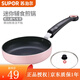 蘇泊爾（SUPOR）煎鍋煎餅鍋小煎盤(pán)餅鍋平底鍋迷你煎蛋器燃?xì)饷骰饘Ｓ眉宓板伈徽冲?14cm 夢(mèng)粉色（明火專用）