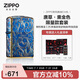 ZIPPO打火機之寶防風(fēng)煤油 唐草系列唐草·熏金色限量款 生日禮物 套裝