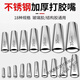 維諾亞通用不銹鋼打膠嘴打膠神器結(jié)構(gòu)膠槍鴨嘴型玻璃門(mén)窗扁頭膠咀 不銹鋼膠嘴18件套