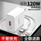 圣希頓適用華為充電器120w快充頭mate60pro閃充6A插頭p50p40p30適用榮耀v40v30手機nova8/9數據線(xiàn)60 單獨閃充頭［120w快充頭］