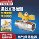 潛水艇（Submarine）4分活接三通燃?xì)忾y門黃銅燃?xì)忾y天然氣一分二路獨(dú)立開關(guān)燃?xì)馇蜷y B1:電鍍球閥開關(guān)內(nèi)絲+外絲DN15