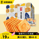 海玉海玉非油炸烤饃片 早餐代餐餅干 孜然味850g 山西特產(chǎn)