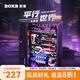 若客（ROKR）平行世界軌道球積木拼裝模型玩具拼圖成人兒童畢業(yè)季生日禮物男孩 未來城【不含階梯】