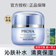 珀萊雅（PROYA）面霜補(bǔ)水保濕密集保濕精粹霜清爽不油膩擦臉?biāo)獓浧絻r(jià) 活能密集面霜50g+2片面膜