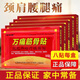 鄒潤(rùn)安萬(wàn)痛筋骨貼肩周炎貼膏萬(wàn)痛筋骨貼遠(yuǎn)紅外貼 萬(wàn)痛筋骨貼 3袋24貼
