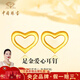 中國珠寶黃金愛心耳釘女足金耳環(huán)小桃心一對耳飾七夕情人節(jié)禮物送女友老婆 足金愛心耳釘+品牌禮盒 金重約0.7g