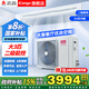 志高中央空調(diào)一拖一風(fēng)管機(jī)天花機(jī)  新能效 隱藏式客廳臥室嵌入式吊頂家用空調(diào)【付費(fèi)安裝】 大3匹 二級能效 冷暖 變頻 風(fēng)管機(jī)