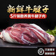 內(nèi)蒙古草飼新鮮牛腱子裝整條農(nóng)家散養(yǎng)黃牛肉牛腱肉腱弧生鮮生牛肉 5斤（帶料包） 精選牛腱子