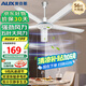 奧克斯（AUX）家用吊扇節(jié)能省電工業(yè)扇客廳樓頂扇大風(fēng)力宿舍工廠掛扇工程扇吊扇吸頂扇工業(yè)風(fēng)扇 56吋直徑1.4米五葉-56寸-功率82W